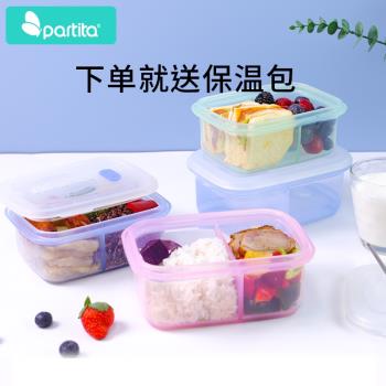 partita矽膠飯盒多功能可微波爐減肥餐分格便當盒上班健身帶飯