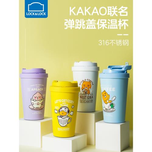 樂扣樂扣保溫杯KAKAO杯子不銹鋼咖啡杯隨行水杯便攜大容量口徑冷