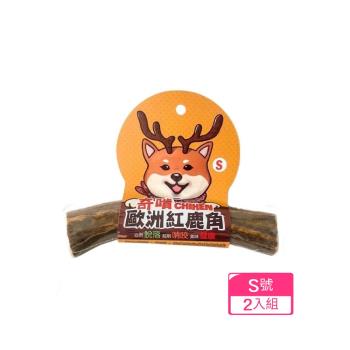 奇啃CHIKEN歐洲紅鹿角 S號/條 (2入組)(下標*2送淨水神仙磚)