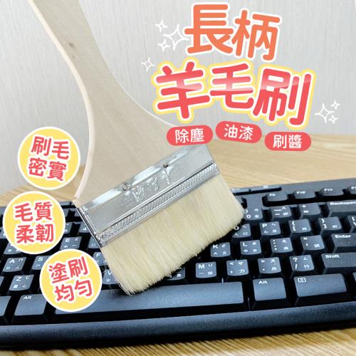 Finger pop指選好物  多功能羊毛刷4吋4入-BE1058