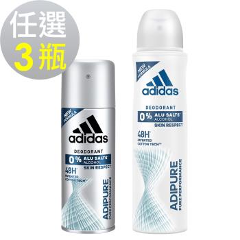 adidas愛迪達 男用女用純淨舒爽淨味爽身噴霧150ml-任選3罐(150ml罐)