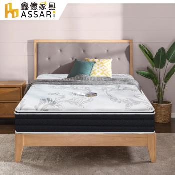 【ASSARI】莉迪亞防蹣乳膠硬式獨立筒床墊-單大3.5尺