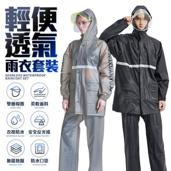 FJ 輕便兩節式透氣套裝雨衣RAN1(三色四尺寸可選)