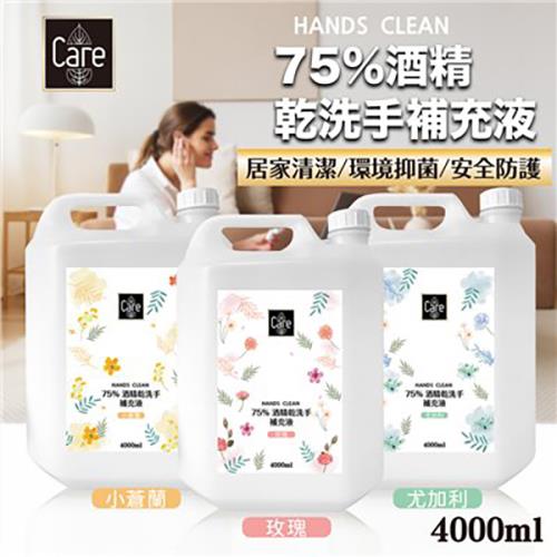 CARE 75%酒精乾洗手補充液4000ML(小蒼蘭/玫瑰/尤加利)