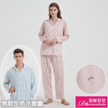 【蕾妮塔塔】粉細條紋 針織長袖兩件式睡衣(17210-2粉)