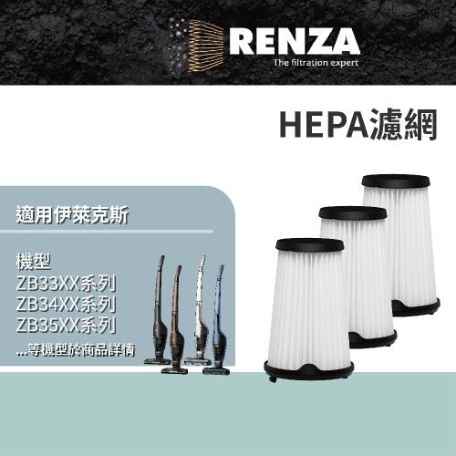 RENZA 適用伊萊克斯Electrolux  超級完美管家吸塵器 ZB33XX ZB34XX ZB35XX系列 替代EF150集塵濾網 三支裝