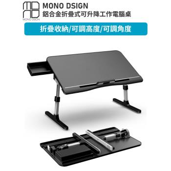 【i3嘻】MONO DSIGN折疊式可升降工作電腦桌