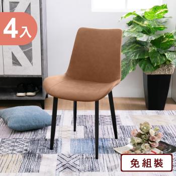 【AS】艾維拉餐椅四入組-53x55x85cm(兩色可選)