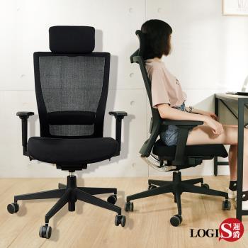 【LOGIS邏爵】特斯工學成型泡棉電腦椅 辦公椅 主管椅 U682