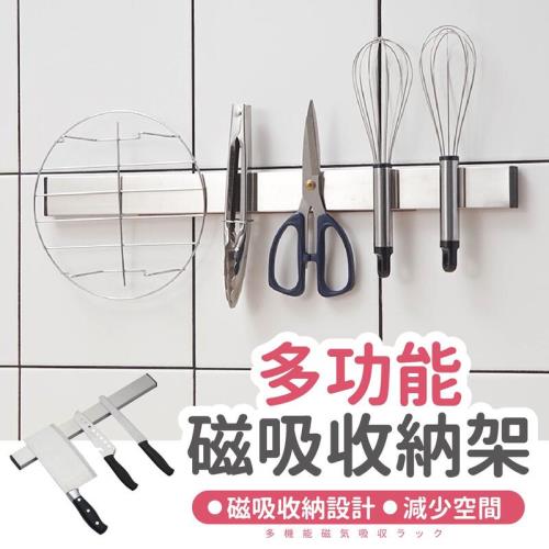 Finger pop指選好物 不鏽鋼磁吸收納架-BE857