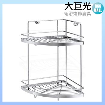 【大巨光】扇形雙層置物架(TAP-535416 )