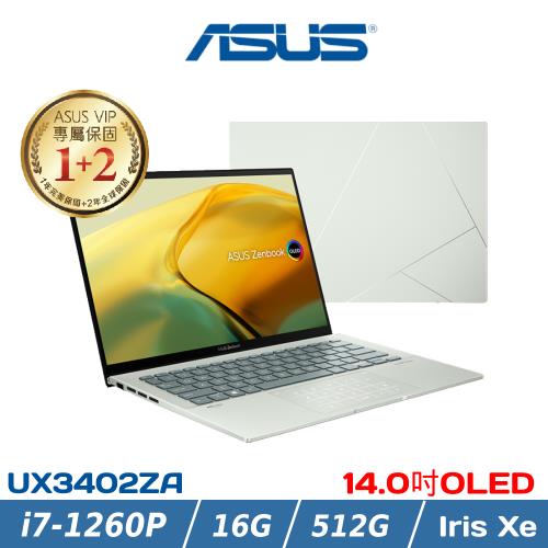 ASUS ZenBook 14 OLED 14吋 輕薄筆電 i7-1260P/16G/512G/W11/UX3402ZA-0382E1260P
