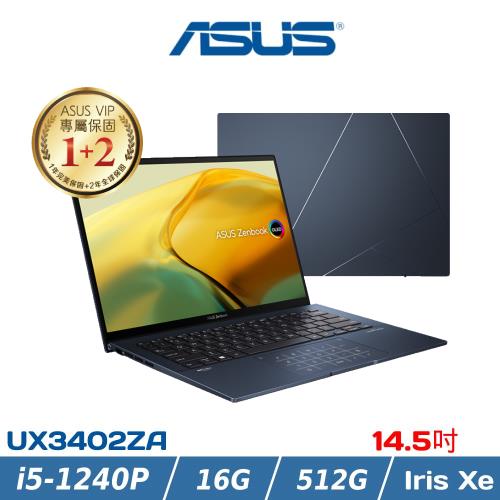 ASUS ZenBook 14 OLED 14吋 輕薄筆電 i5-1240P/16G/512G/W11/UX3402ZA-0392B1240P 藍