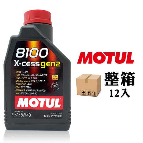 Motul 8100 5W40的價格推薦- 2023年11月| 比價比個夠BigGo