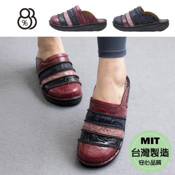 【88%】MIT台灣製 前1.5後4cm休閒鞋 百搭撞色條紋 皮革楔型厚底圓頭半包鞋 懶人鞋 穆勒鞋