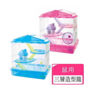 日本IRIS三層鼠用造型籠-粉色/藍色