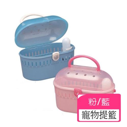 日本IRIS小動物外出提籃-粉/藍