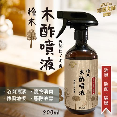 清潔大師-檜木 木酢噴液500ml(3瓶入)