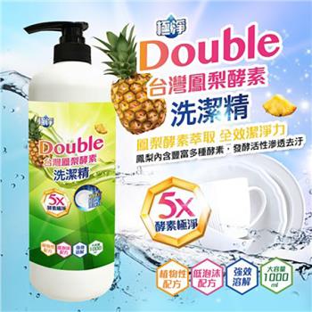 清潔大師DoubIe台灣鳳梨酵素洗潔精-1000ml(3瓶入)