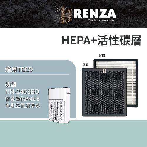 適用 TECO 東元 NN-2403BD 智慧淨化PM2.5偵測空氣清淨機 替代 YZAN18 HEPA+活性碳二合一濾網 濾芯