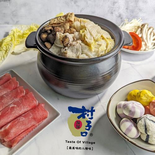 【村子口】1200g老甕酸白菜火鍋