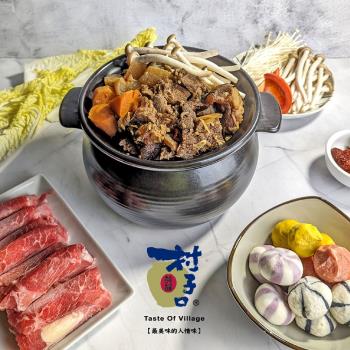 【村子口】1200g紅燒牛肉爐