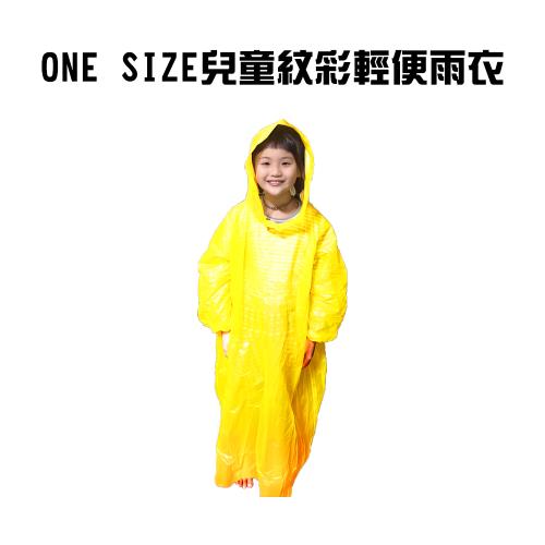 5件兒童紋彩輕便雨衣隨機色/上學/釣魚/登山/戶外活動