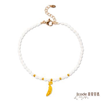Jcode真愛密碼金飾 羽翼黃金/天然珍珠手鍊