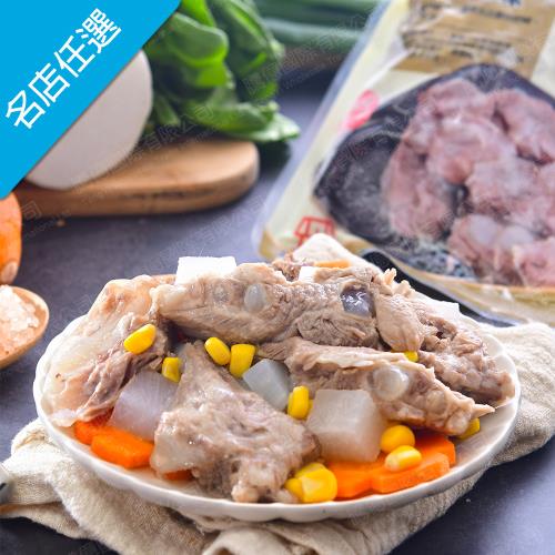 任-新興四六一 清燉軟骨肉(250g/袋)