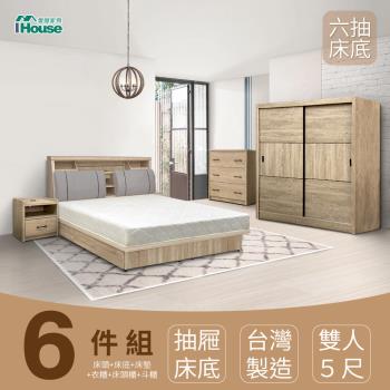 【IHouse】特洛伊 收納臥室6件組(床箱+收納抽屜底+天絲墊+床頭櫃+衣櫃+鬥櫃) 雙人5尺