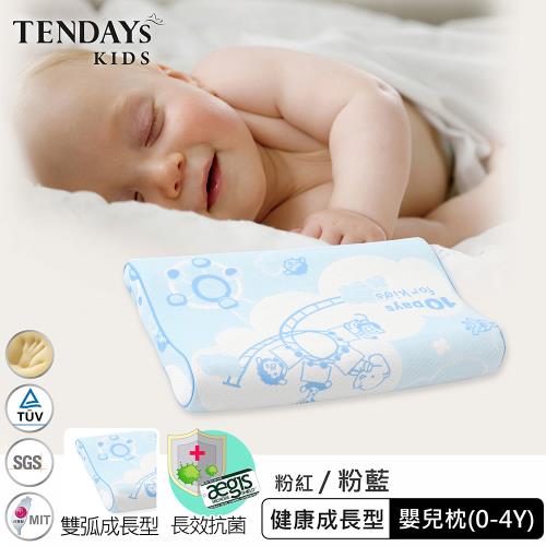 【TENDAYS】成長型嬰兒健康枕(0~4歲記憶枕 粉藍)