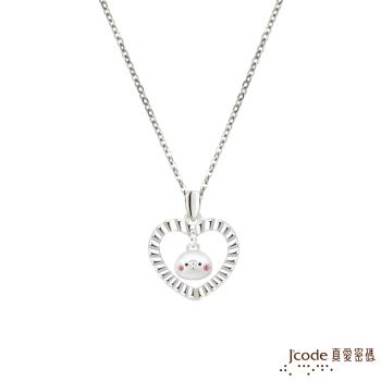 Jcode真愛密碼銀飾 卡娜赫拉的小動物-心動P助純銀墜子 送項鍊