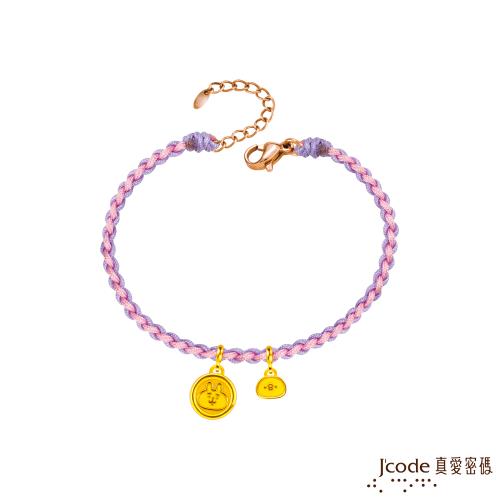 Jcode真愛密碼金飾 卡娜赫拉的小動物-餅乾P助和粉紅兔兔硬金編織手鍊