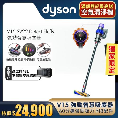 獨家限量送烤箱★Dyson戴森 SV22 V15 Detect Fluffy 光學偵測智慧強勁無線吸塵器-庫