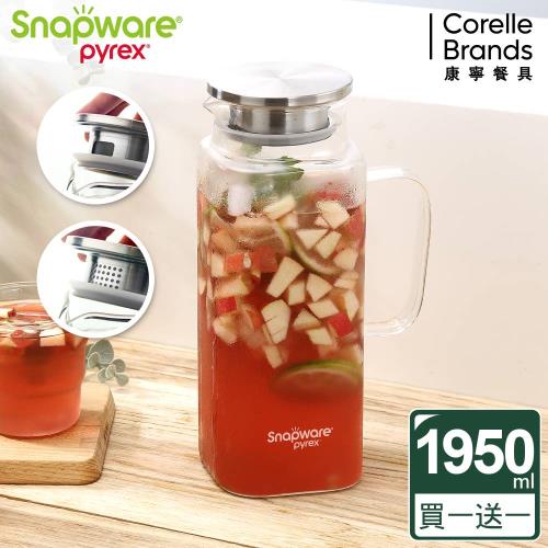 買一送一【美國康寧】Snapware 淨漾耐熱玻璃水壺-方形 1950ml