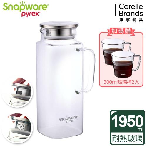 【美國康寧】Snapware 淨漾耐熱玻璃水壺-方形 1950ml