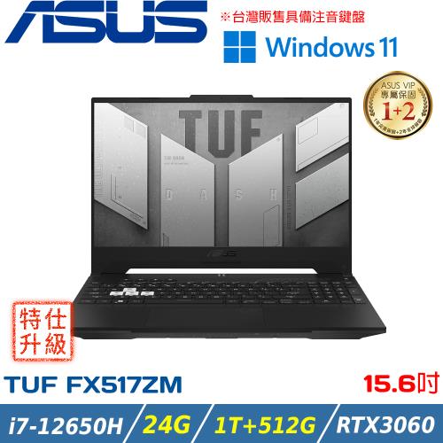(改機升級)ASUS TUF 15吋 電競筆電 i7-12650H/8G+16G DDR5 /RTX3060 6G/1T+512G PCIe/FX517ZM-0051D12650H  黑