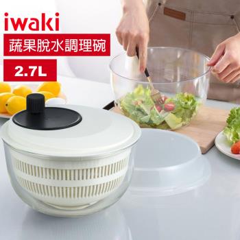 【日本iwaki】耐熱玻璃蔬食脫水器2.7L