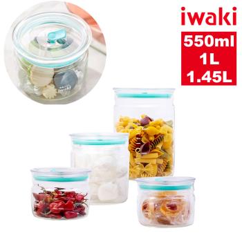 【日本iwaki】耐熱玻璃密封保鮮罐4入組(550mlx2+1L+1.45L)