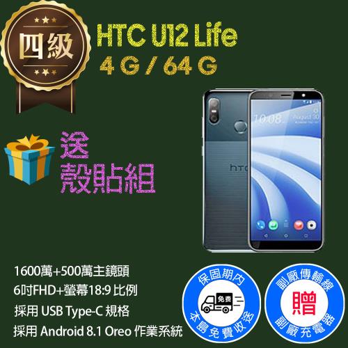 【福利品】HTC U12 Life (4G+64G)                   