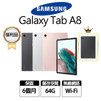 Samsung 三星 Galaxy Tab A8 贈 Book Cover (書本式皮套)