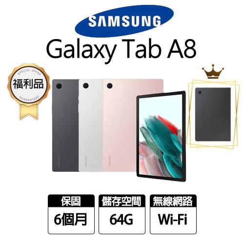 【福利品】Samsung 三星 Galaxy Tab A8 贈 Book Cover (書本式皮套)