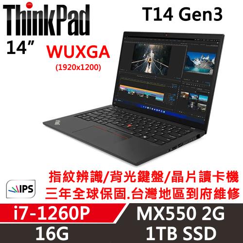 Lenovo聯想 ThinkPad T14 Gen3 14吋 商務軍規筆電 i7-1260P/16G/1TB SSD/MX550/WUXGA/三年保固
