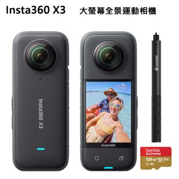 INSTA 360 X3 全景360度運動相機 攝影機 +自拍桿 128G 記憶卡(公司貨)