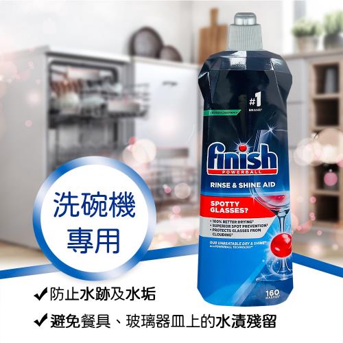 FINISH洗碗機專用光潔劑800ml(經典香) x1瓶