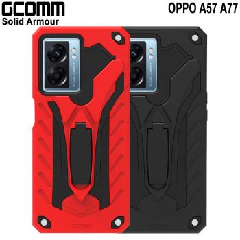 GCOMM OPPO A57 A77 防摔盔甲保護殼 Soild Armour