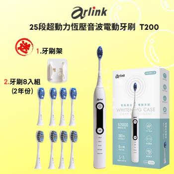 Arlink 25段 超動力恆壓 磁浮音波電動牙刷 T200【送2年專屬刷頭8入】