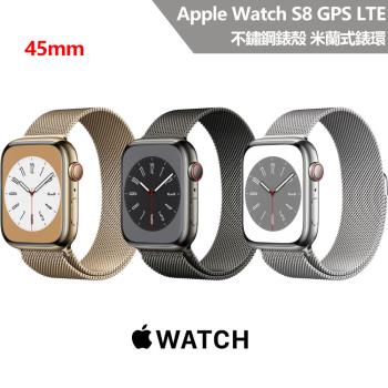 Apple Watch S8 GPS LTE 45mm 不鏽鋼錶殼+米蘭錶帶
