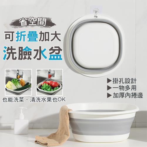  【優思居】省空間可折疊加大洗臉水盆 折疊盆 折疊桶 洗菜盆 洗菜籃 洗腳盆 水盆 水桶 