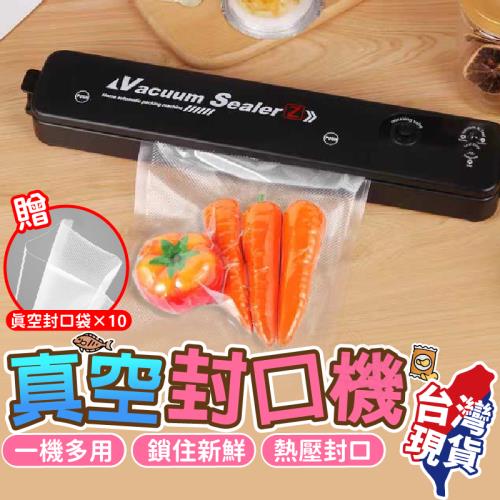 Finger pop指選好物  真空封口保鮮機-BE1194